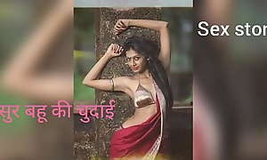 xxx Aarti xxx Daughter in law wants to fuck Hindi audio sex story, bahu Sasurji se chudwane ke liye hamesha bekrar rehti hain